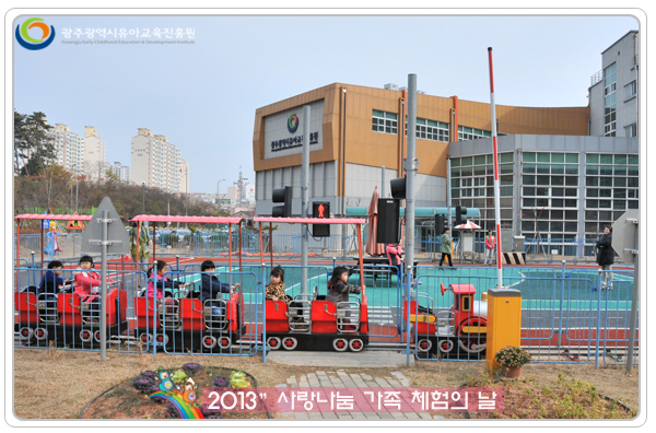 사랑나눔가족체험9 사본(1).jpg